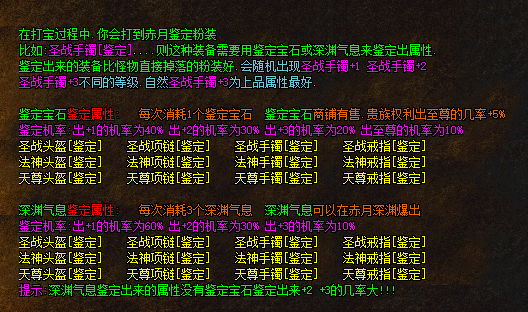 了解传奇武器带给玩家不一般的爆发力