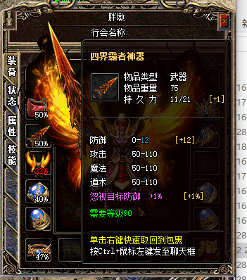 法师在传奇游戏当中能够学到哪些技能