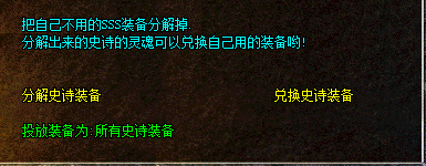 顶级传奇镯子在游戏当中的搭配方法
