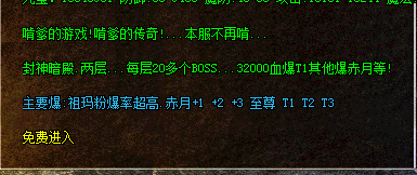战士玩家拥有哪些极品武器