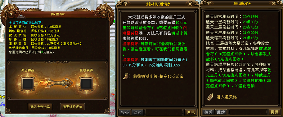 玩家在传奇私服发布网中应如何对付boss怪物
