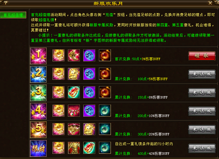 新开传奇SF道士玩家如何充分利用治愈术