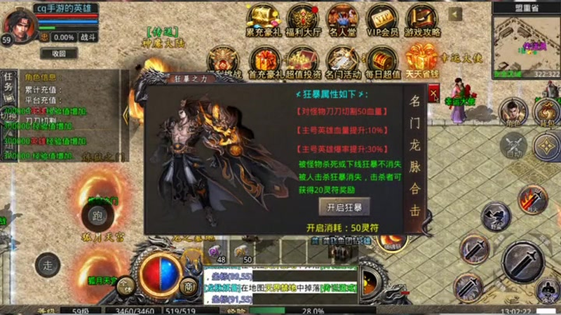 sf666发布网战士刺杀道士的方法会是怎样