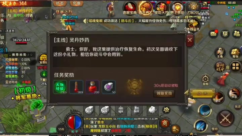传奇1.76复古版巧说大仙算卦也能提升战斗力