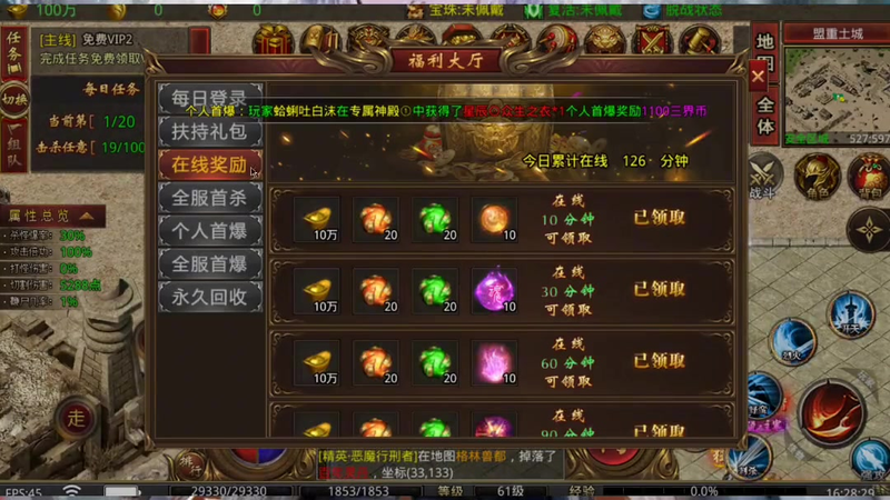 1.76传奇刷尸魔精英怪的时候怎么走位