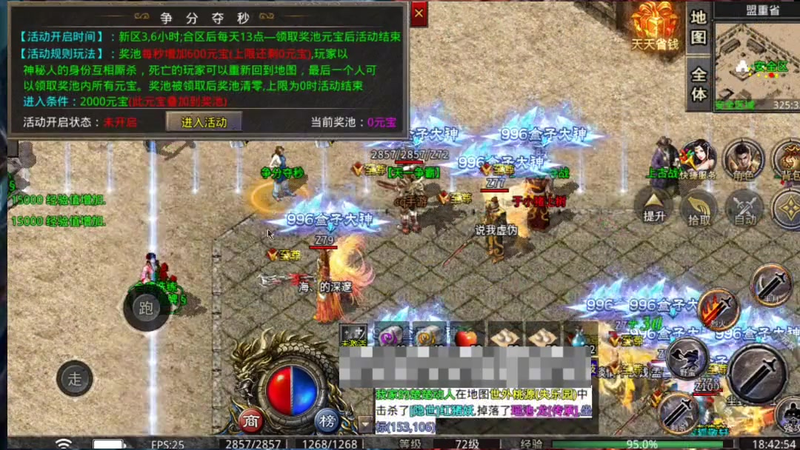 wg999今日新开传奇