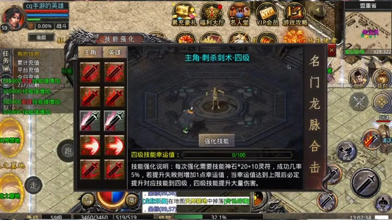 火龙传奇1.80胜者为王的副本应该注意什么
