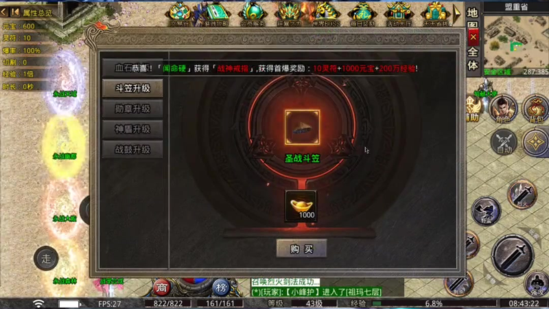 专属传奇施毒术是道士非常厉害的技能