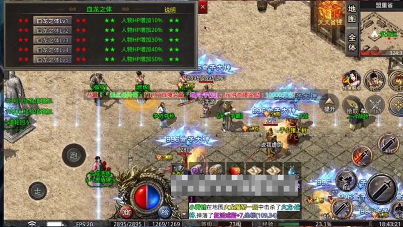 传奇私sf平台不同阶段的战士  有着不同的需求