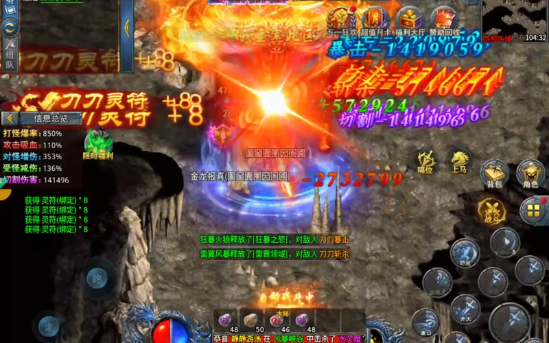 超变高爆版传奇王者战靴提供的属性都有哪些