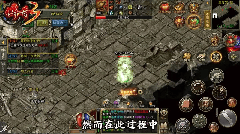 1.76传奇发布网新开服必看商品装备交易操作模式