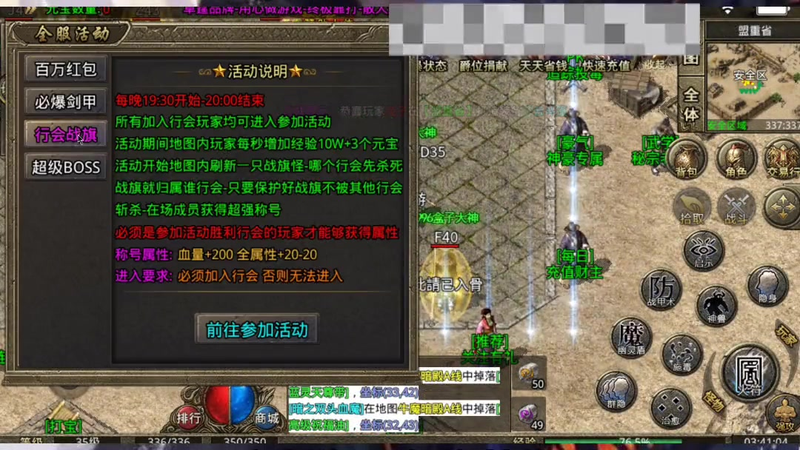 合击传奇沙城争霸的活动玩法具体都是什么呢