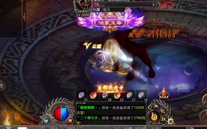 合击1.85合击手游游戏中逆天的武器都是什么呢