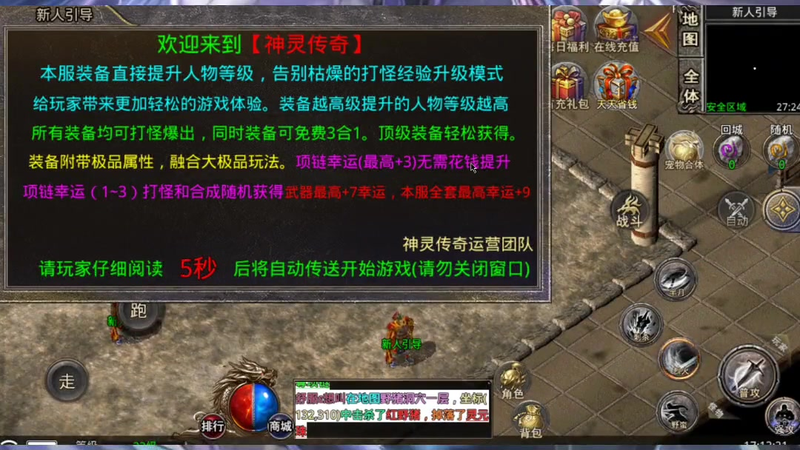 sf传奇发布网一定记得点经验传送