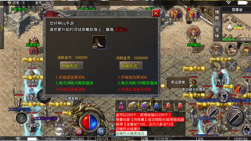 单职业传奇