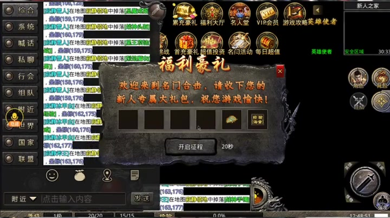 传奇1.76复古版机关洞的密集怪物玩家们怎么解决