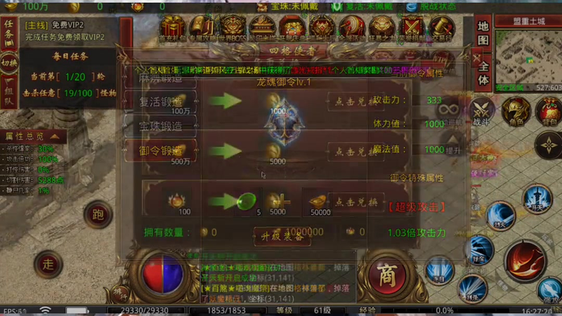 超变传奇