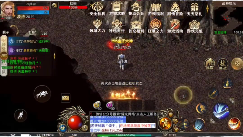 最新仿盛大传奇