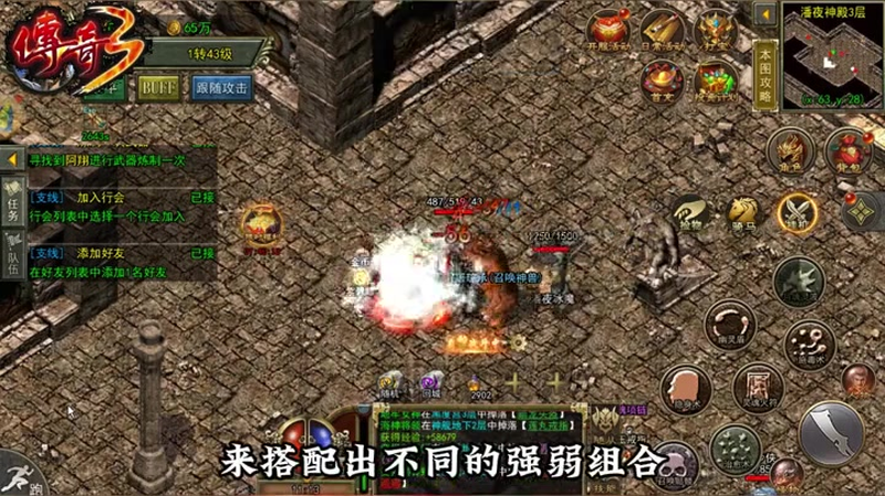 最新仿盛大传奇鬼王宗玩家配合焚香谷玩家打出真正战术