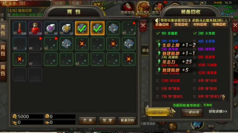 9gm屠龙这件利器具体都是有着如何惊人的属性呢