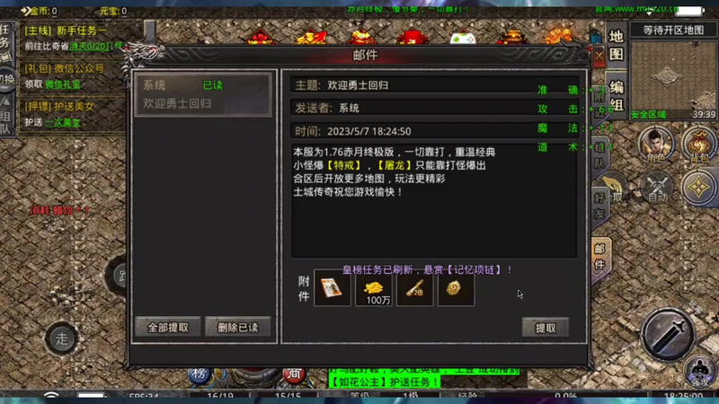 轻变传奇网站sf传奇