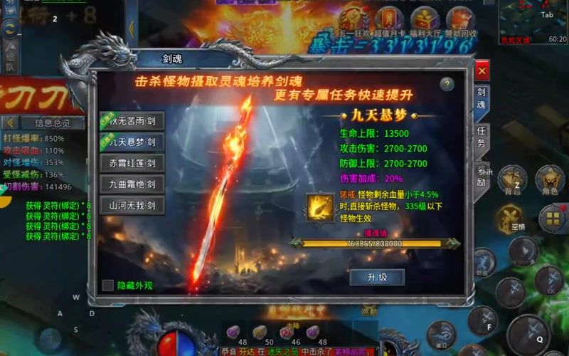 经典复古传奇刷烈火地图该如何增加魔法抗性