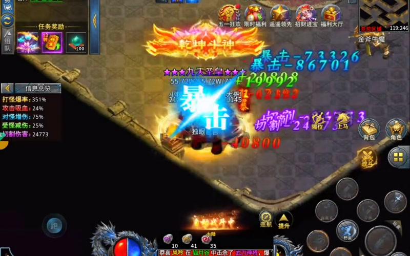 1.80星王合击