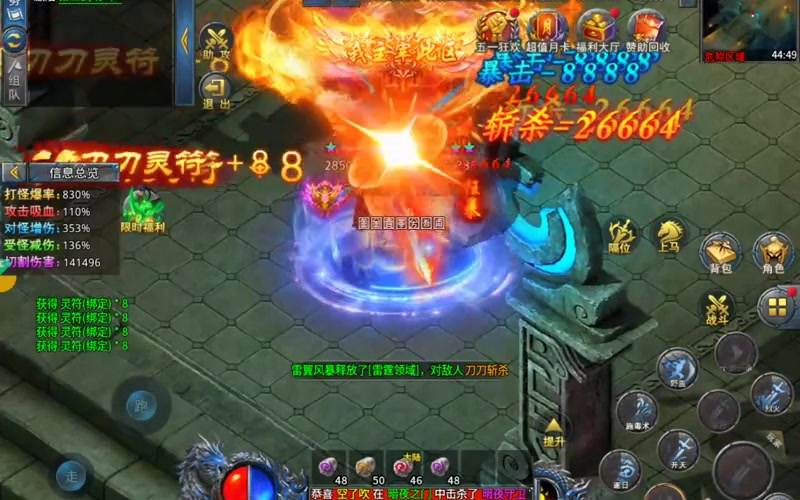 1.80星王合击刷副本任务能够让升级变得更加迅速