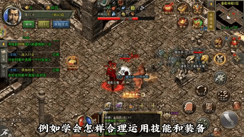 鬼斧神器传奇