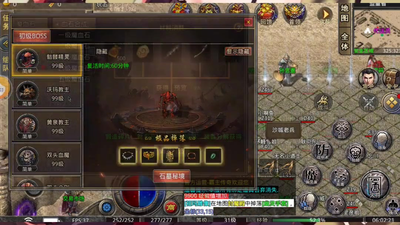 wg999今日新开传奇刷图pk对比哪个职业更强