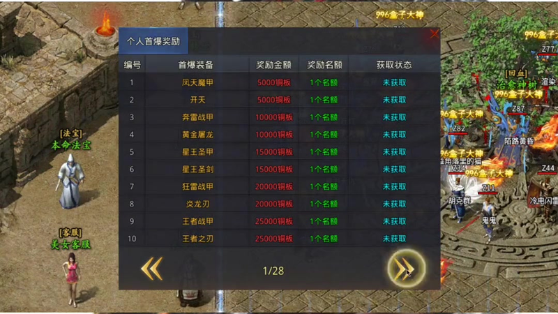 找私服传世私服可以自动携带宝宝