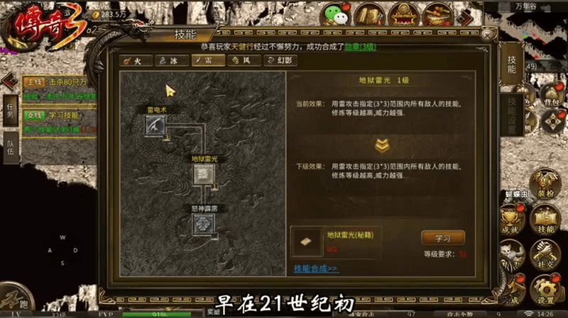 传奇999服网酒气护体在pk时作用很大