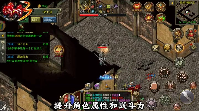 找私服利用精神力战法可以有效降低整体任务难度