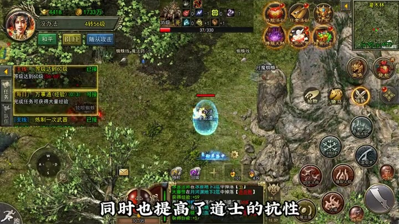 超级变态版传奇10亿战力如何在地图当中收集更多的技能书