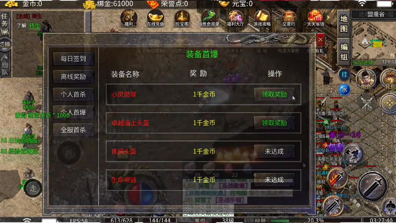 英雄合击战士职业是沙城之战的主力军