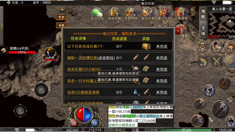 上线65535级超变传奇