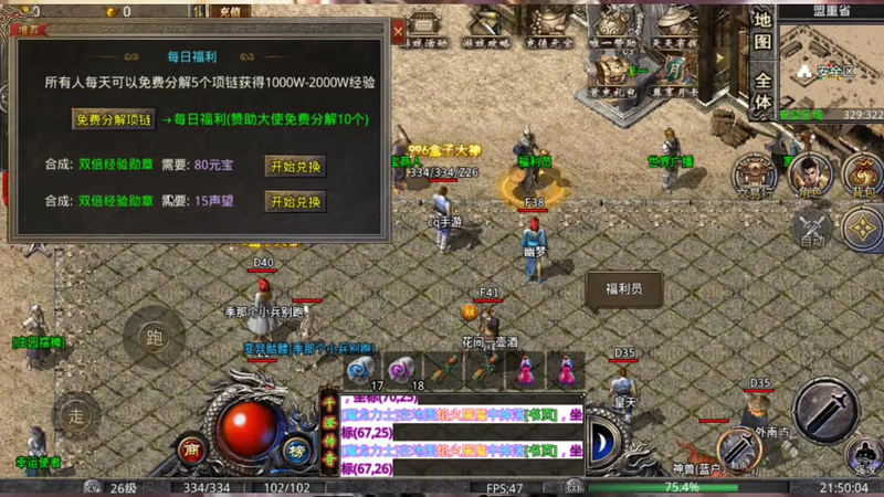 神器传奇