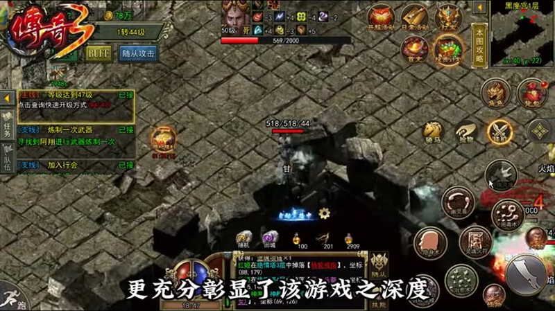 神器传奇战士攻击别人PK操作基础攻略