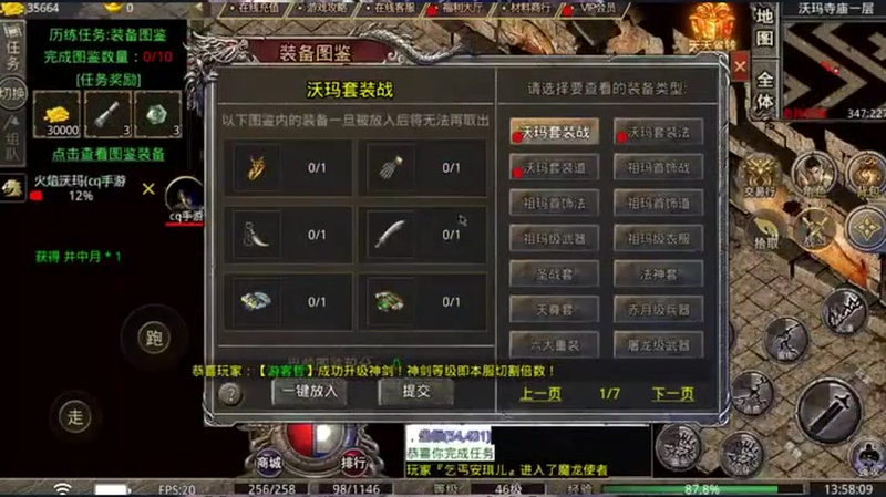 仿盛大传奇网站了解怪物的掉落详解是非常有必要的