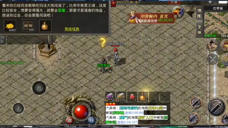 神器超变无限刀杀神恶魔