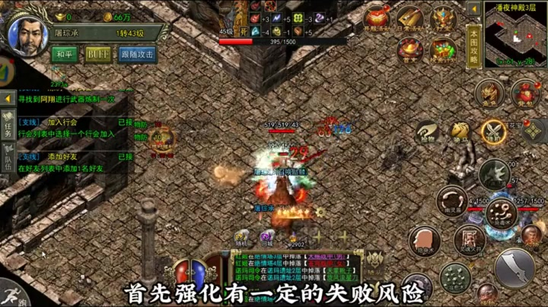 传奇合击如何快速的提高自己的刷图能力