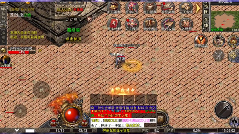 上线65535级超变传奇