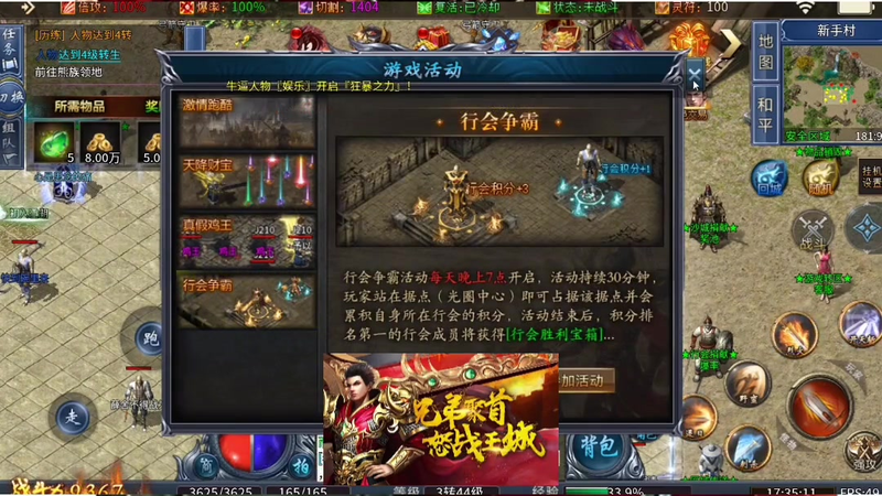 2026最新传奇新手玩家如何才能够快速的升级？