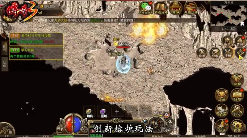 传奇火龙套装喝什么酒能让酒量值快速增长