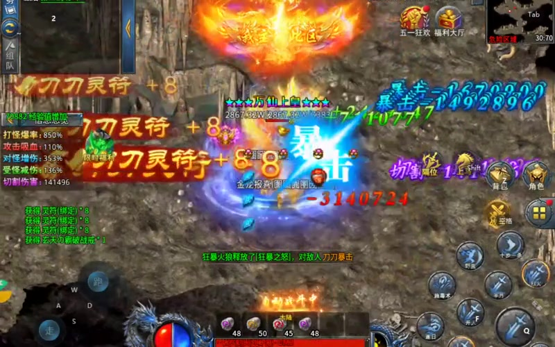 传奇合击