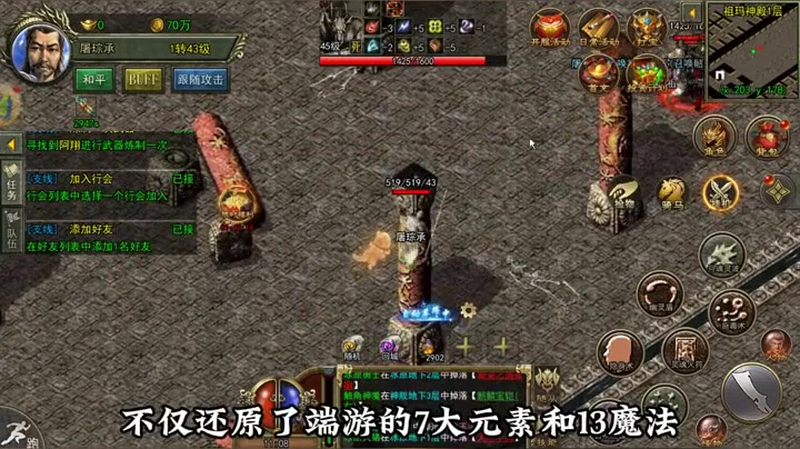 传奇999服网玩幽暗森林玩家们应该怎么样去走位